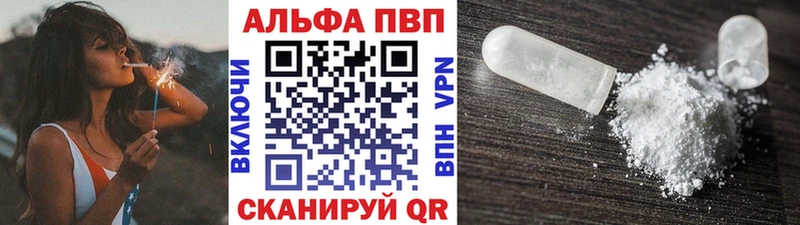 Alpha-PVP крисы CK Балей