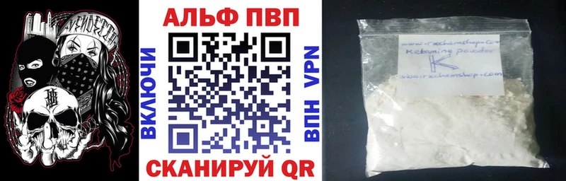 A PVP кристаллы Купить где Балей