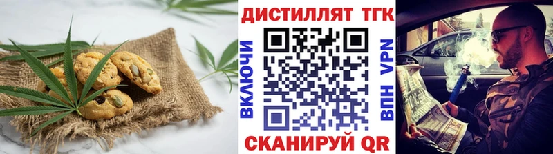 Еда ТГК конопля  Купить  Балей 