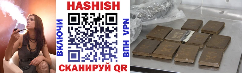Купить  Балей  ГАШ hashish 
