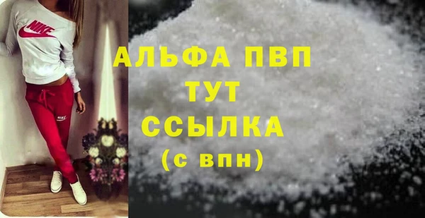 мяу мяу кристалл Кинешма