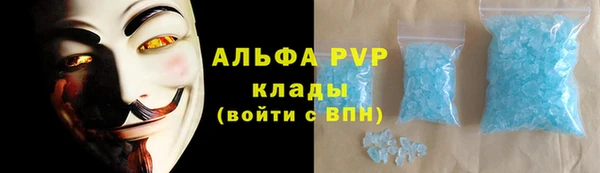 мяу мяу кристалл Кинешма