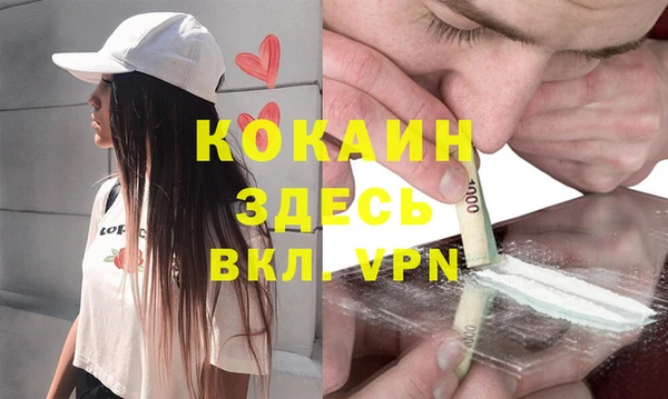 мяу мяу кристалл Кинешма