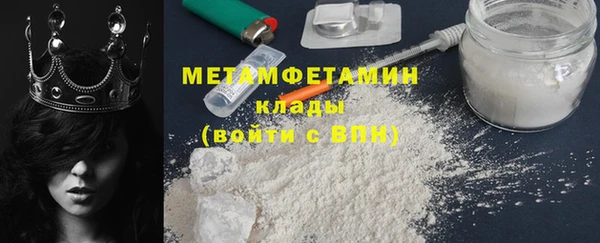 мяу мяу кристалл Кинешма
