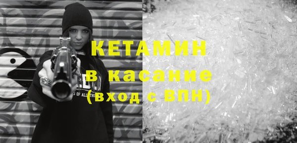 мяу мяу кристалл Кинешма