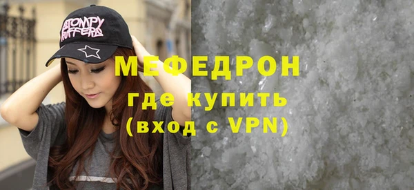 мяу мяу кристалл Кинешма