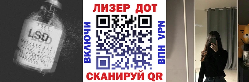 ЛСД экстази кислота  Купить закладки  Балей 